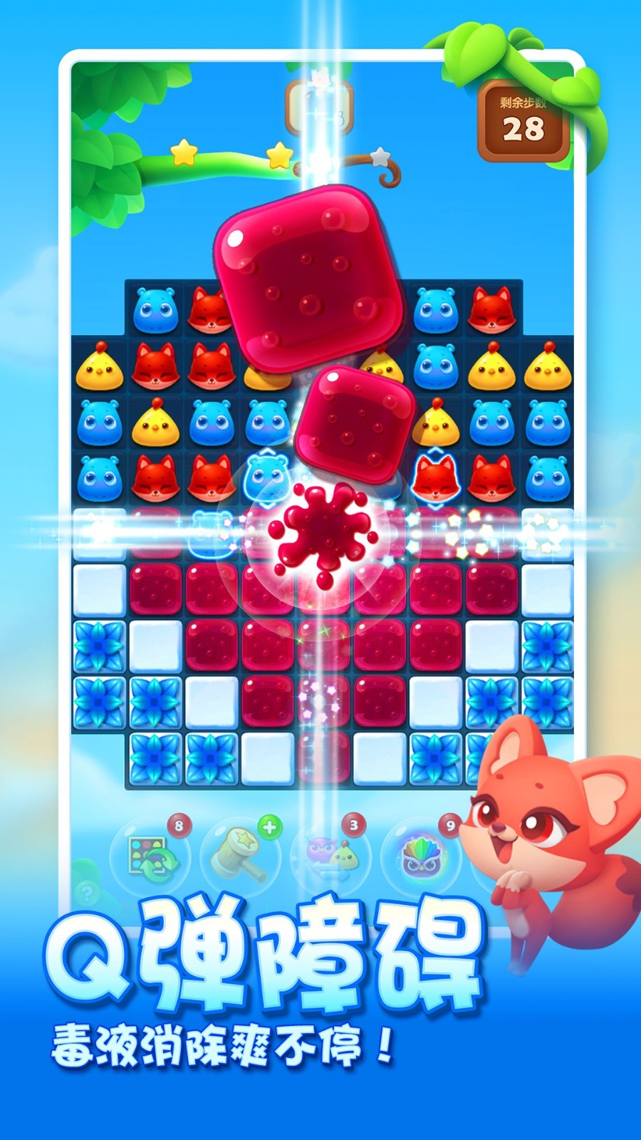 開心消消樂原版安裝 v1.149安卓版 0
