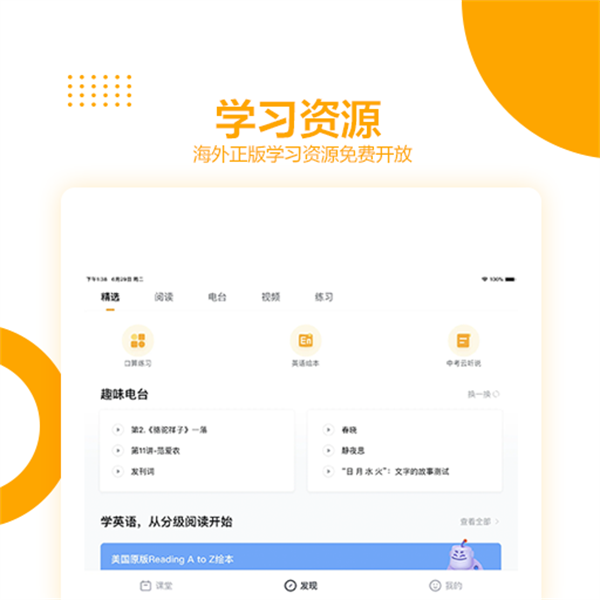 學(xué)而思培優(yōu)hdapp v5.91.0 安卓版 0