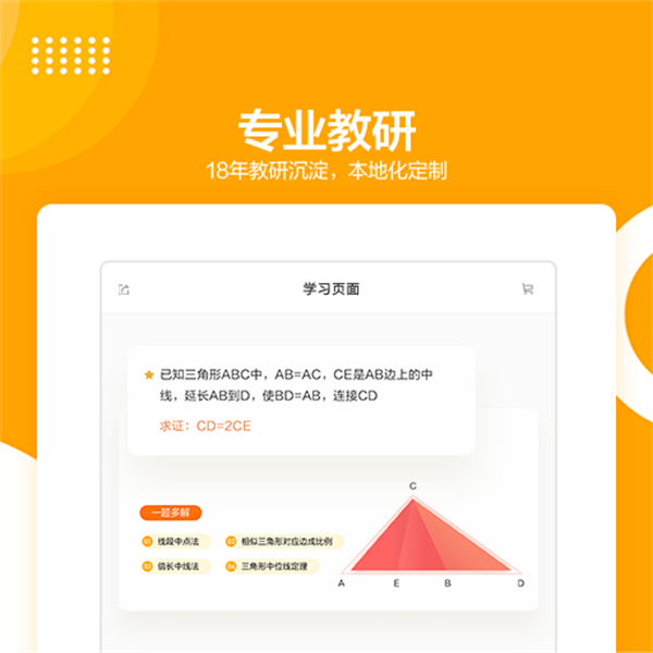學(xué)而思培優(yōu)hdapp v5.91.0 安卓版 3