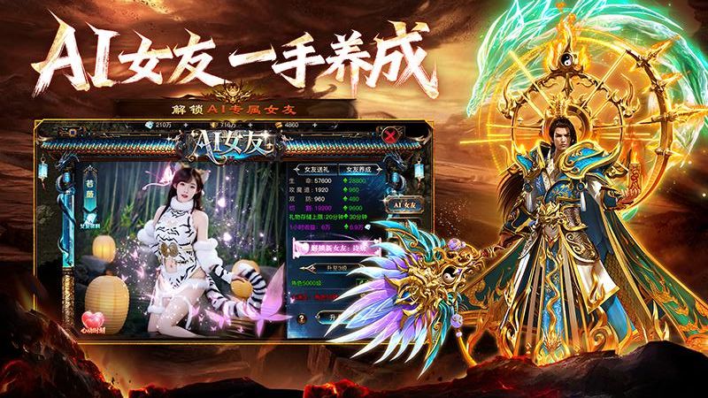 烈焰覺醒 v1.1.0 4