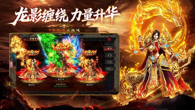 烈焰覺醒 v1.1.0 3