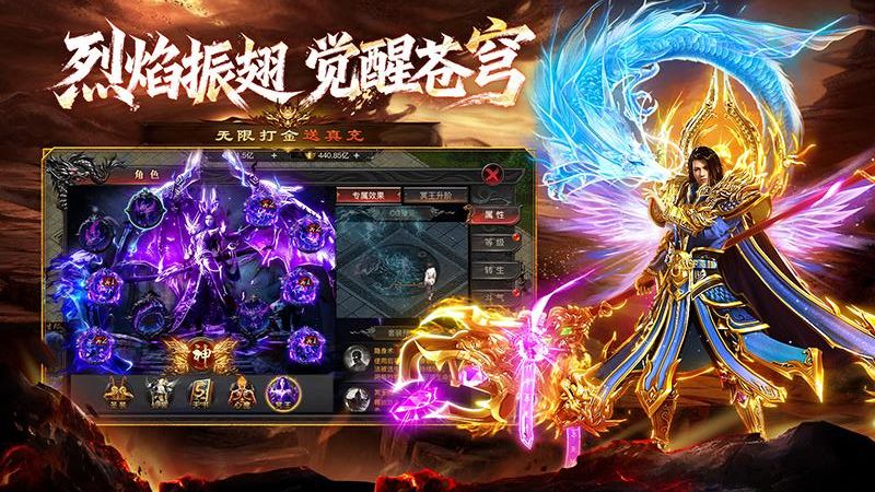 烈焰覺醒 v1.1.0 0