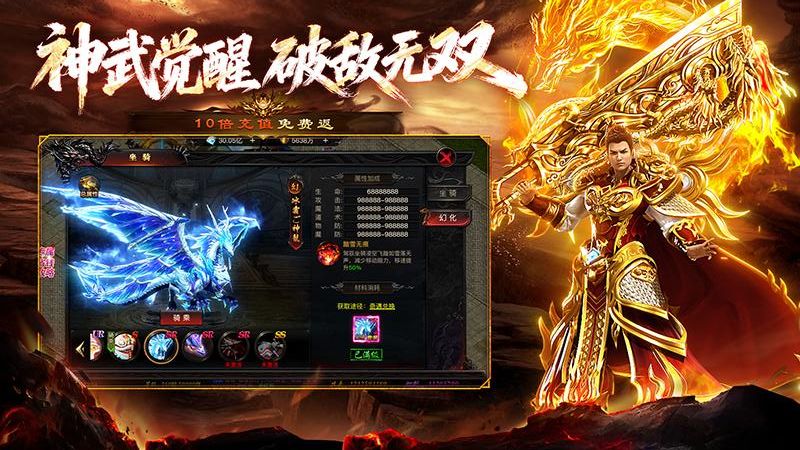 烈焰覺醒 v1.1.0 1