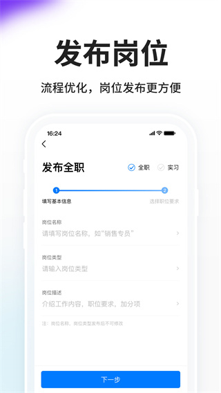 HR小助手 v6.0.11 安卓版 0