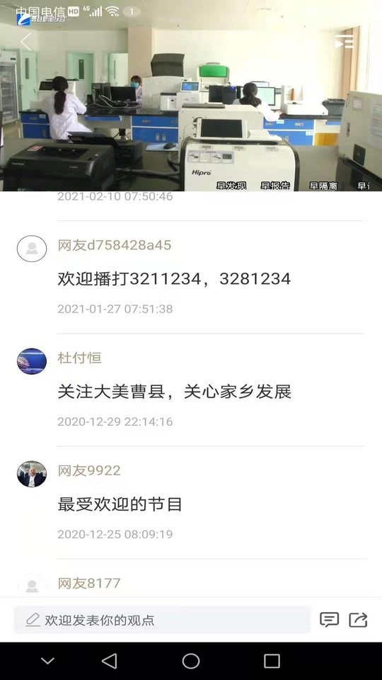 曹縣融媒體中心 v0.0.40 安卓版 1