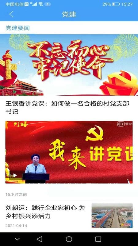 曹縣融媒體中心 v0.0.40 安卓版 2