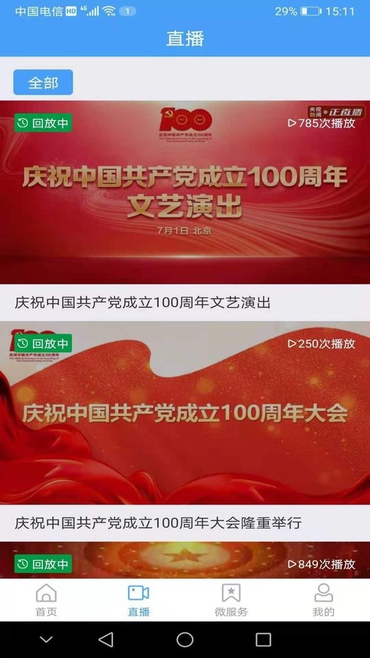 曹縣融媒體中心 v0.0.40 安卓版 0