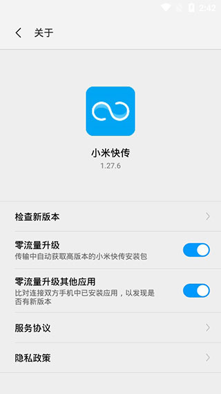 小米快傳國際版最新版shareme apk v3.45.40 安卓版 4