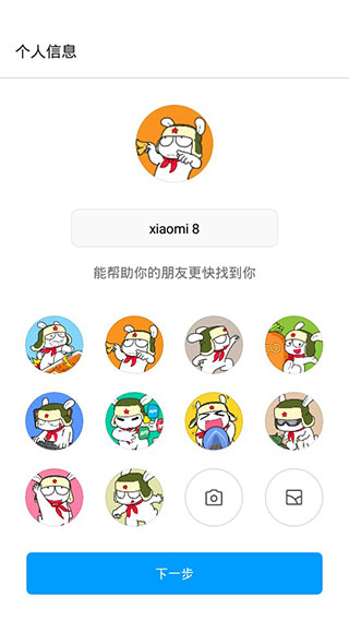 小米快傳國際版最新版shareme apk v3.45.40 安卓版 3