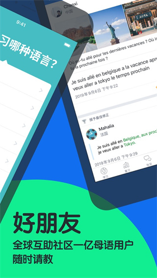 博樹語言學習 v32.21.2安卓版 0