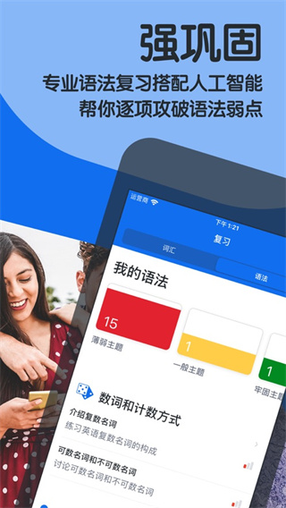 博樹語言學習 v32.21.2安卓版 2