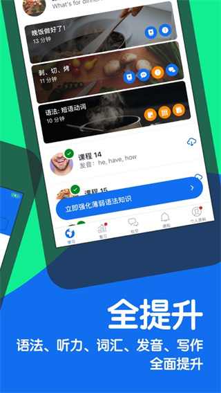博樹語言學習 v32.21.2安卓版 1