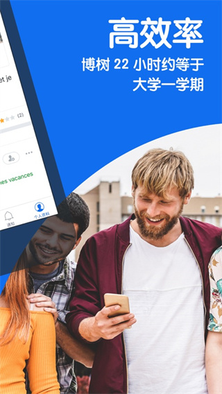 博樹語言學習 v32.21.2安卓版 3