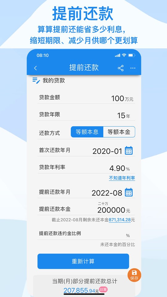 算多多計算器 v1.26 0