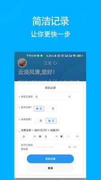 奇智油耗電耗 v3.3.10最新版 0