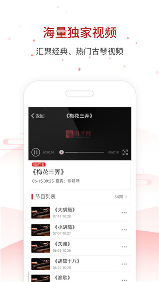大雅古琴網(wǎng)手機版 v2.7.153 安卓版 3