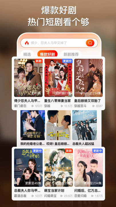 來看短劇app v1.16.0安卓版 1