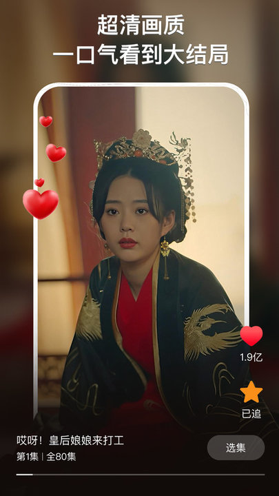 來看短劇app v1.16.0安卓版 3