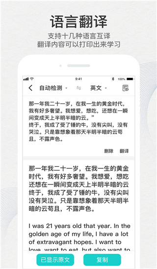 有道打印機(jī) 3.2.9 安卓版 2