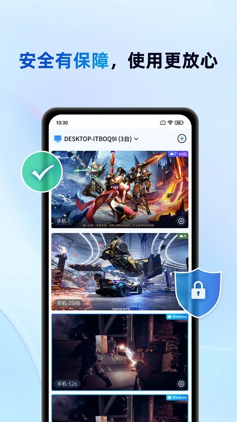 無界趣連app v1.3.33.3 安卓版 3