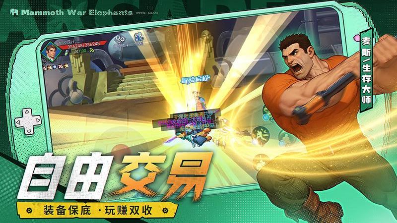 街機(jī)恐龍 v1.3.4 4