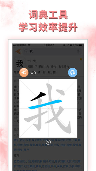 好爸爸點讀人教譯林版(小學全集) v11.0.1 安卓版 0