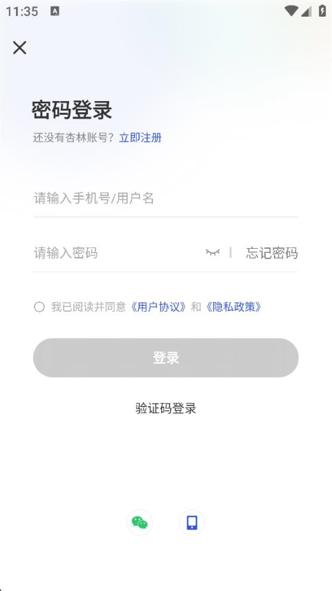 杏林學(xué)堂app最新版本 v5.20.3 安卓版 0