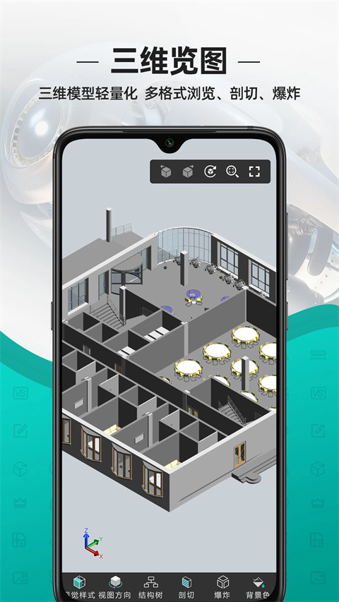 浩辰云圖app(CAD手機(jī)看圖) v5.15.6安卓免費(fèi)版 2