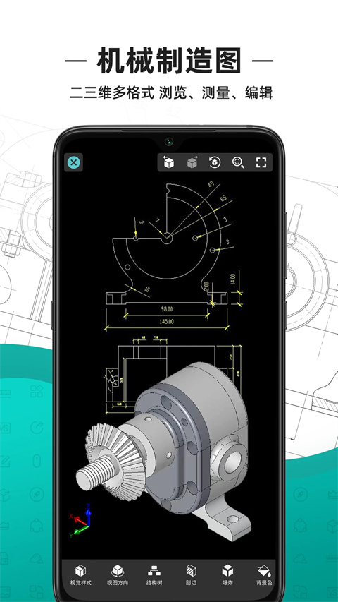 浩辰云圖app(CAD手機(jī)看圖) v5.15.6安卓免費(fèi)版 3