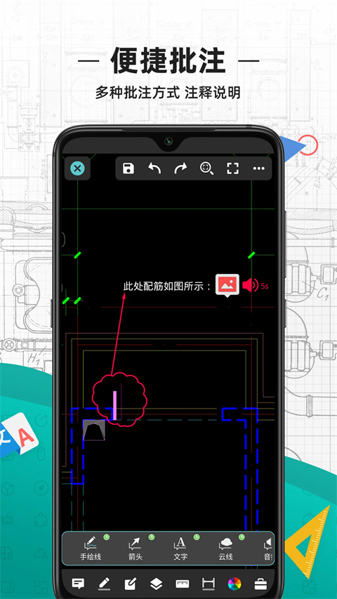 浩辰云圖app(CAD手機(jī)看圖) v5.15.6安卓免費(fèi)版 1
