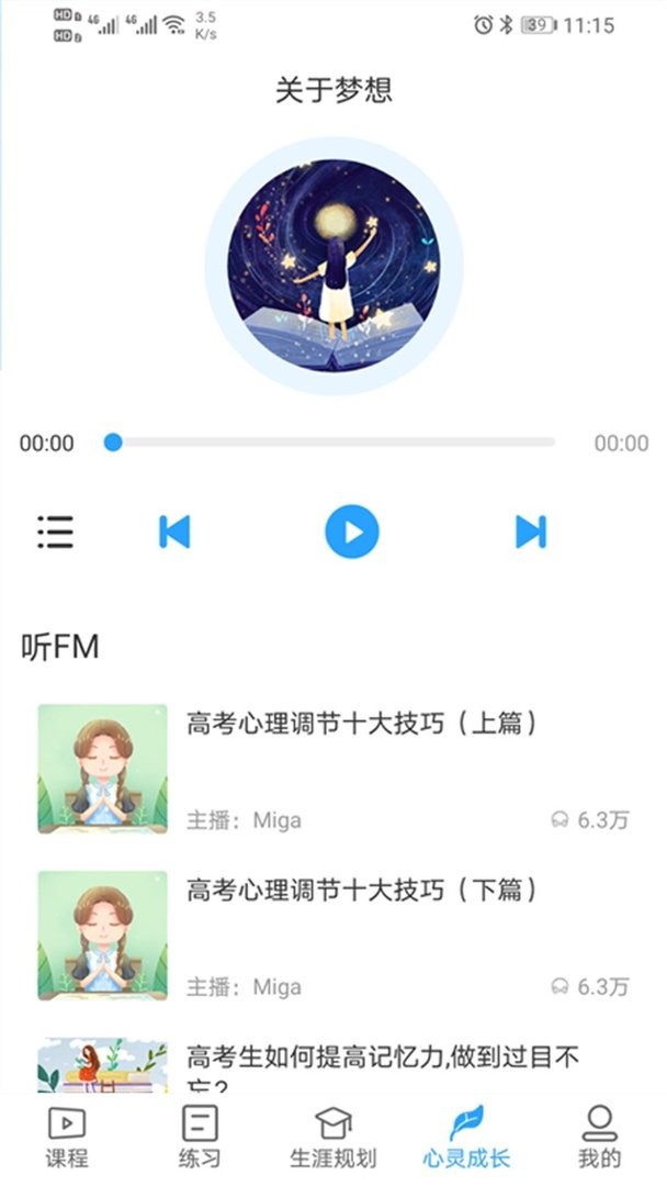 u課通官方版 v2.5.3 安卓登錄版 2