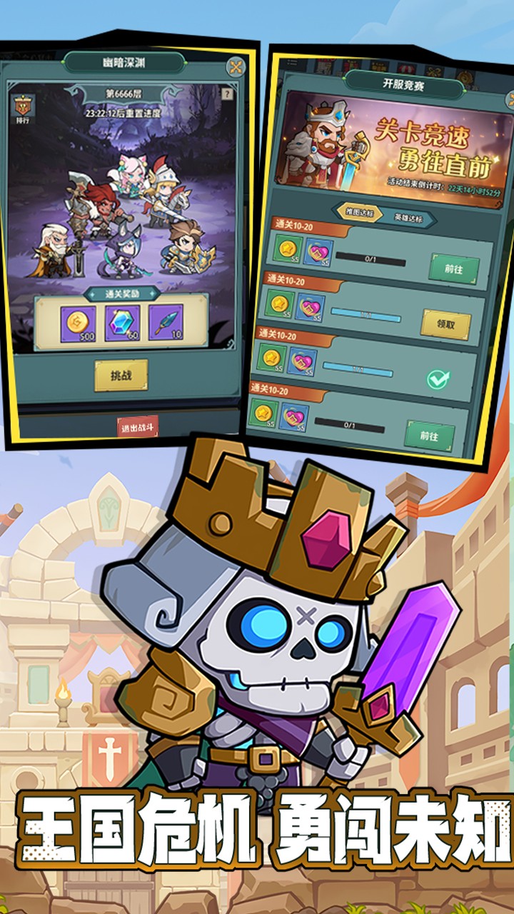 騎士與大龍 v1.0 3