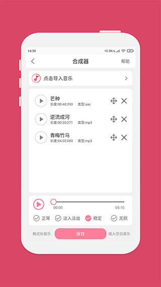 斗圖音樂剪輯app v6.9.3 安卓版 2