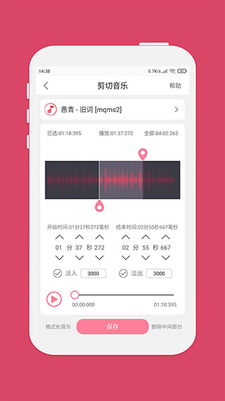 斗圖音樂剪輯app v6.9.3 安卓版 4
