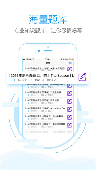 手機批改網(wǎng) v1.8.2 安卓版 4