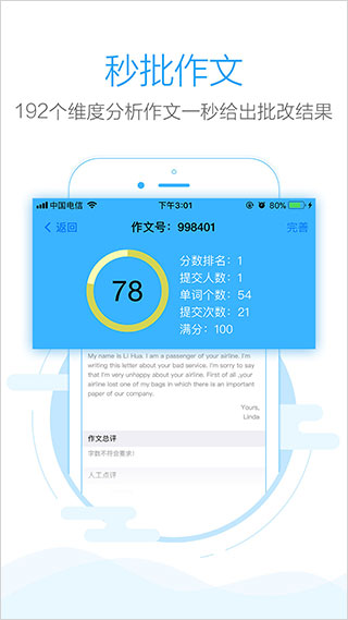 句酷批改網(wǎng)app v1.8.2 官方安卓版 2