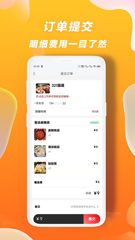 快客品匯平臺(tái) v1.15.3 安卓版 2