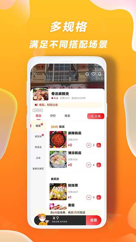 快客品匯平臺(tái) v1.15.3 安卓版 0