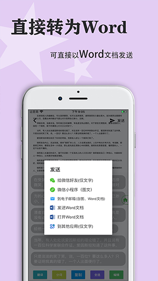 小歐文字識(shí)別app v6.1.3 安卓版 2