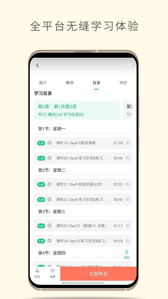哎呀音樂(lè)app v4.13.47安卓版 3