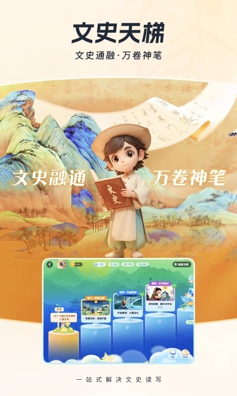 全歷史app v4.31.0 最新版 3