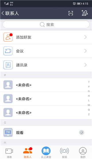 云上教育 v5.3.3.2020041414 安卓版 2