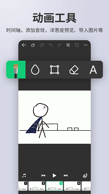 動(dòng)畫制作大師app v3.0.2 0
