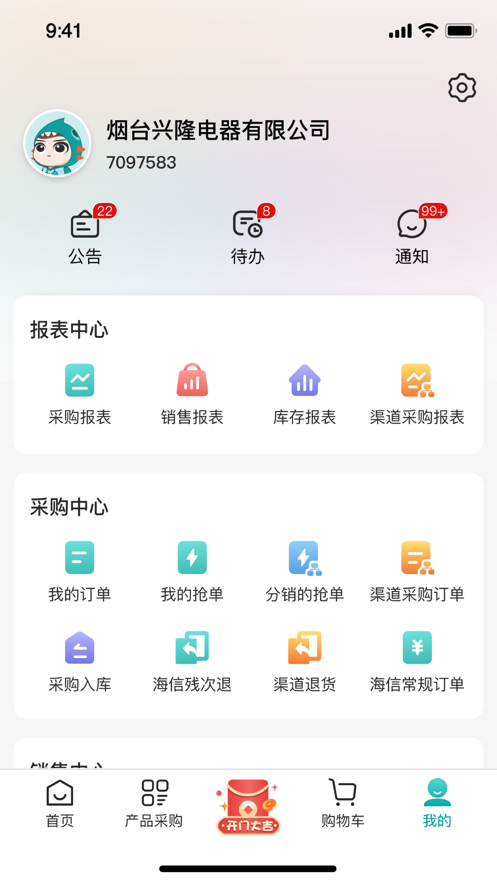 海信信天翁系統(tǒng) v2.1.8 官方安卓版 3