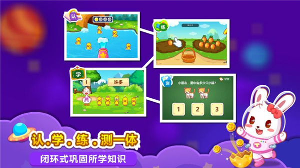 兔小：貝數(shù)學(xué)app官方版 v4.84 最新版 2