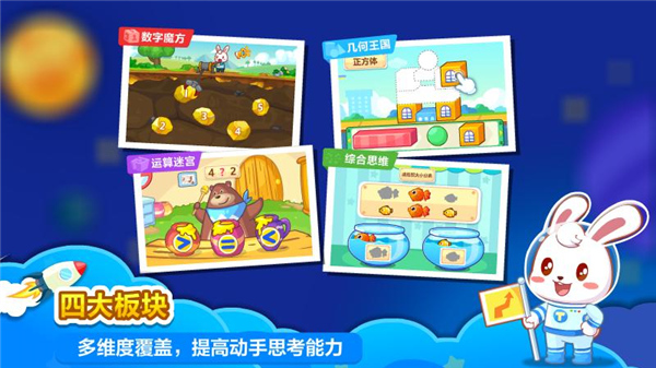 兔?。贺悢?shù)學(xué)app官方版 v4.84 最新版 0
