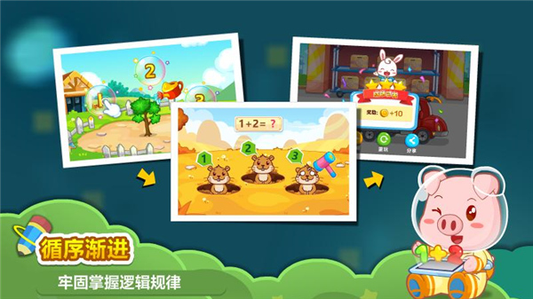 兔?。贺悢?shù)學(xué)app官方版 v4.84 最新版 3