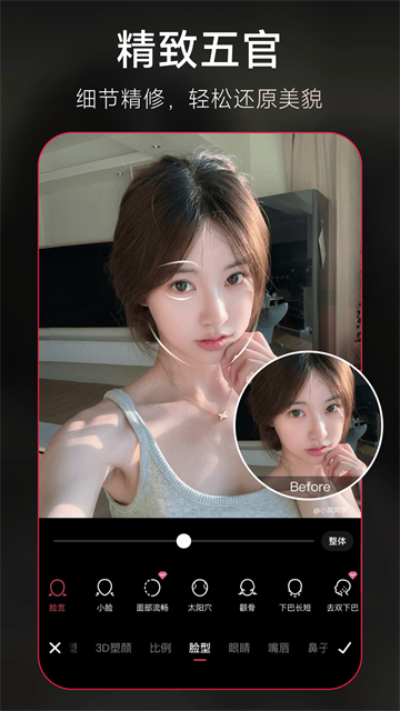 美圖秀秀免費(fèi)版 v11.20.0 0