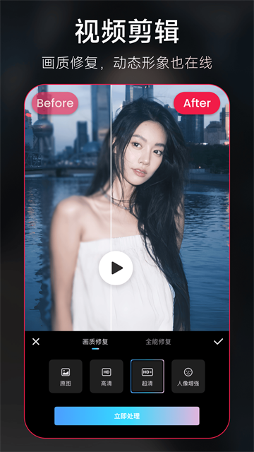 美圖秀秀免費(fèi)版 v11.20.0 2