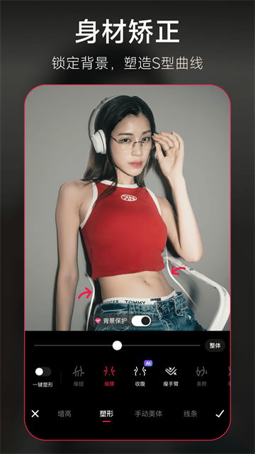 美圖秀秀免費(fèi)版 v11.20.0 1